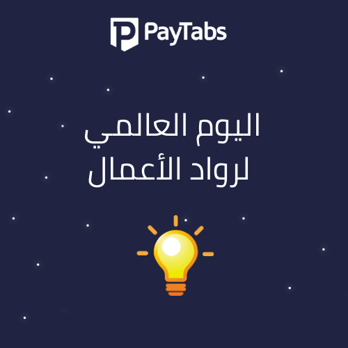 رحلتك في ريادة الاعمال : تعرف على اهم الموارد