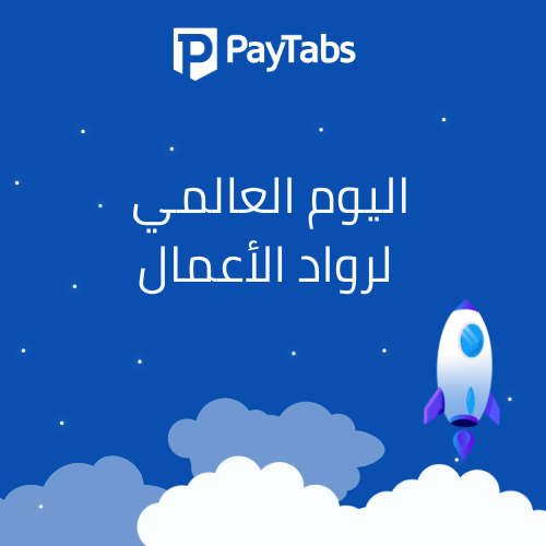 رحلتك في ريادة الاعمال : اكتشف السوق