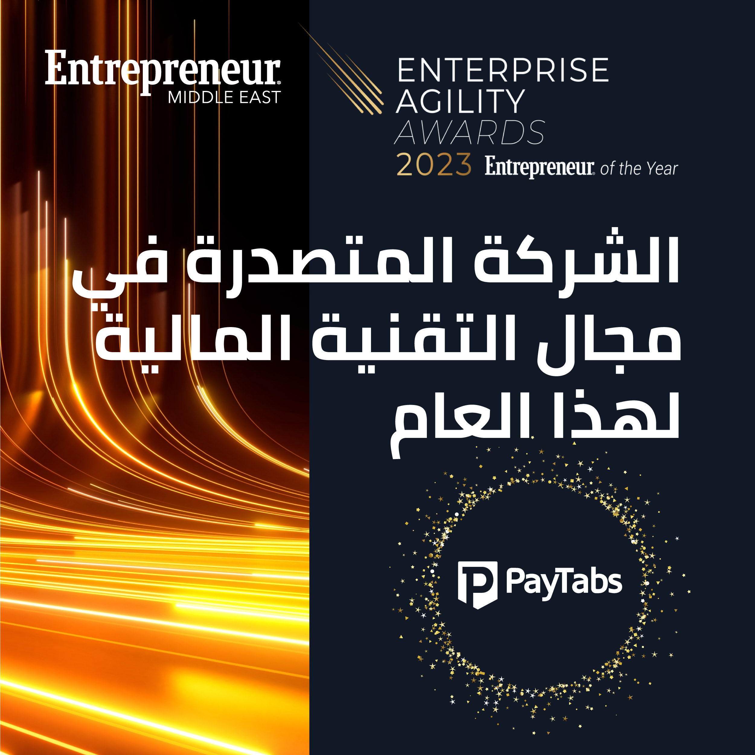 PayTabs: Fintech Company of the Year 2023
