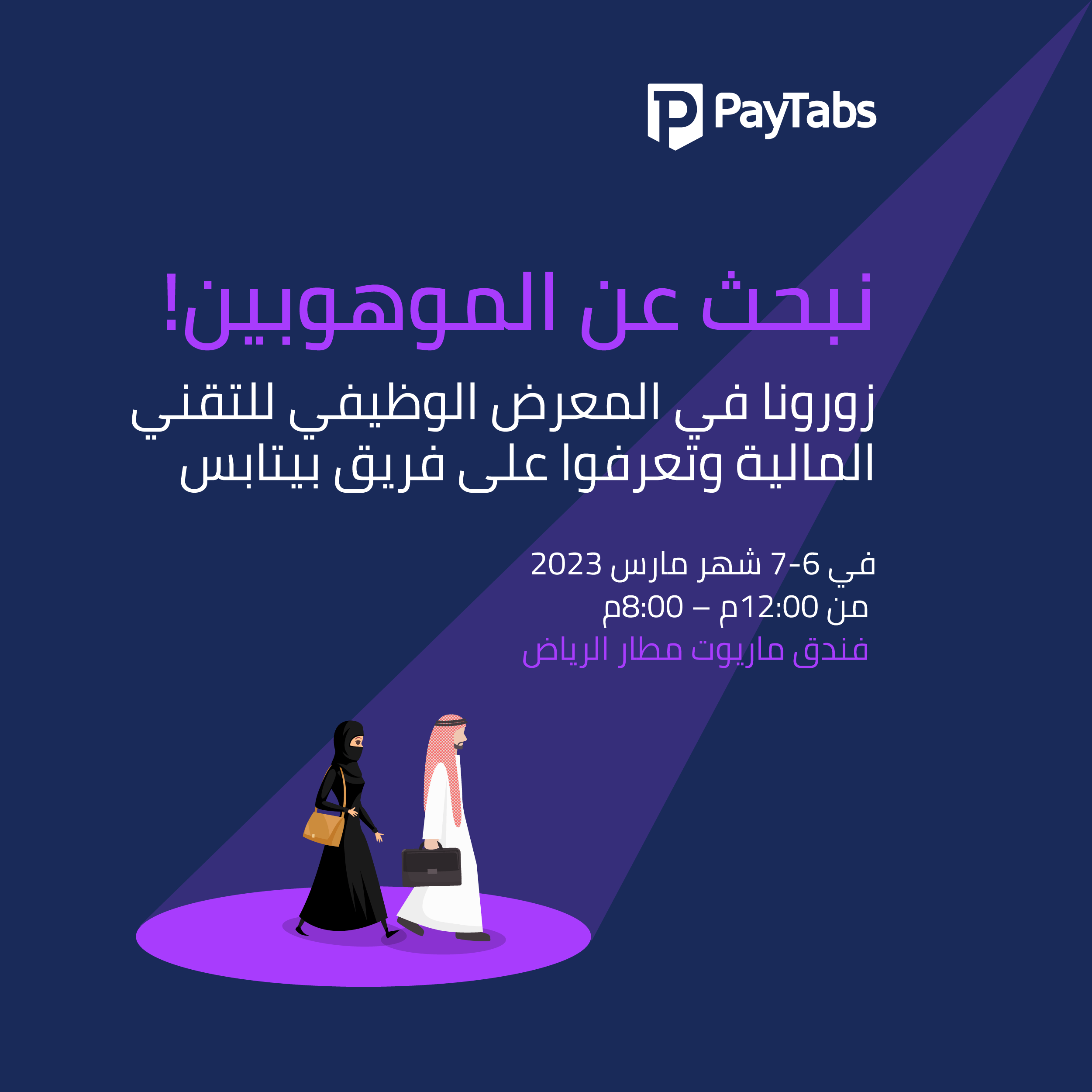 Fintech Careers Fair