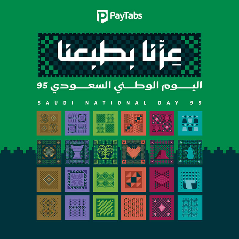 اليوم الوطني السعودي 95
