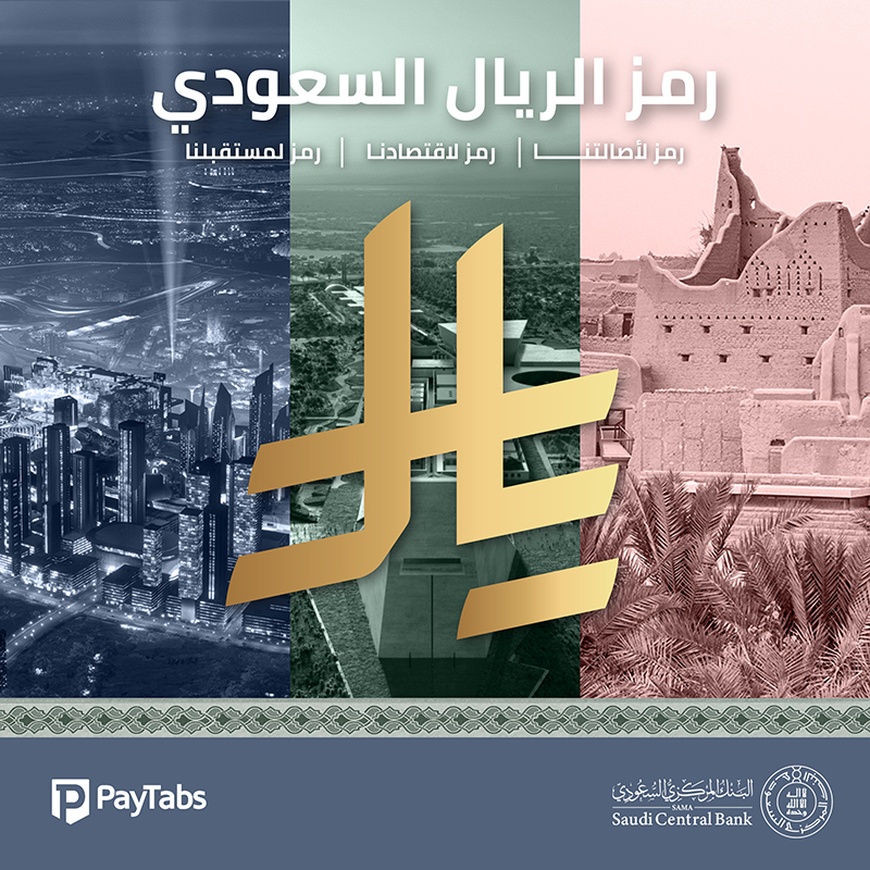 يعكس الهوية الوطنية للمملكة العربية السعودية